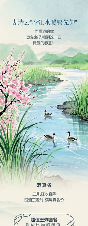 春季手绘风背景素材