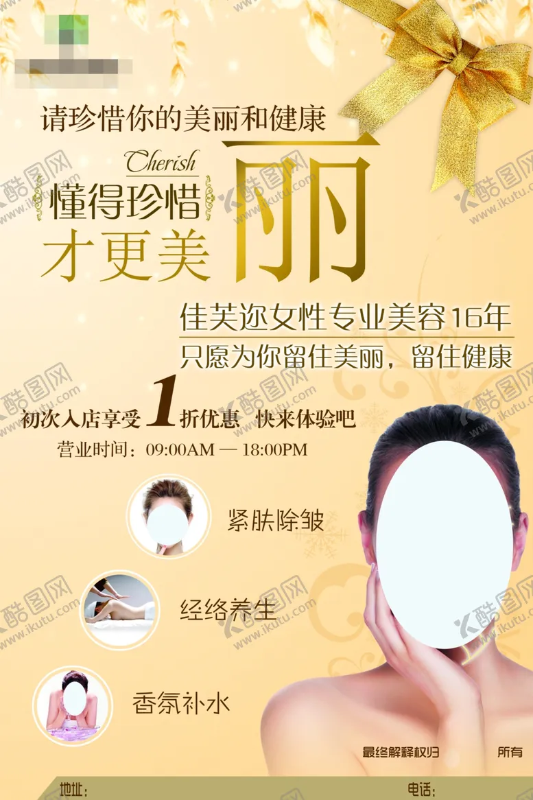 美容展架会员卡韩式半永久韩式小气泡代金券