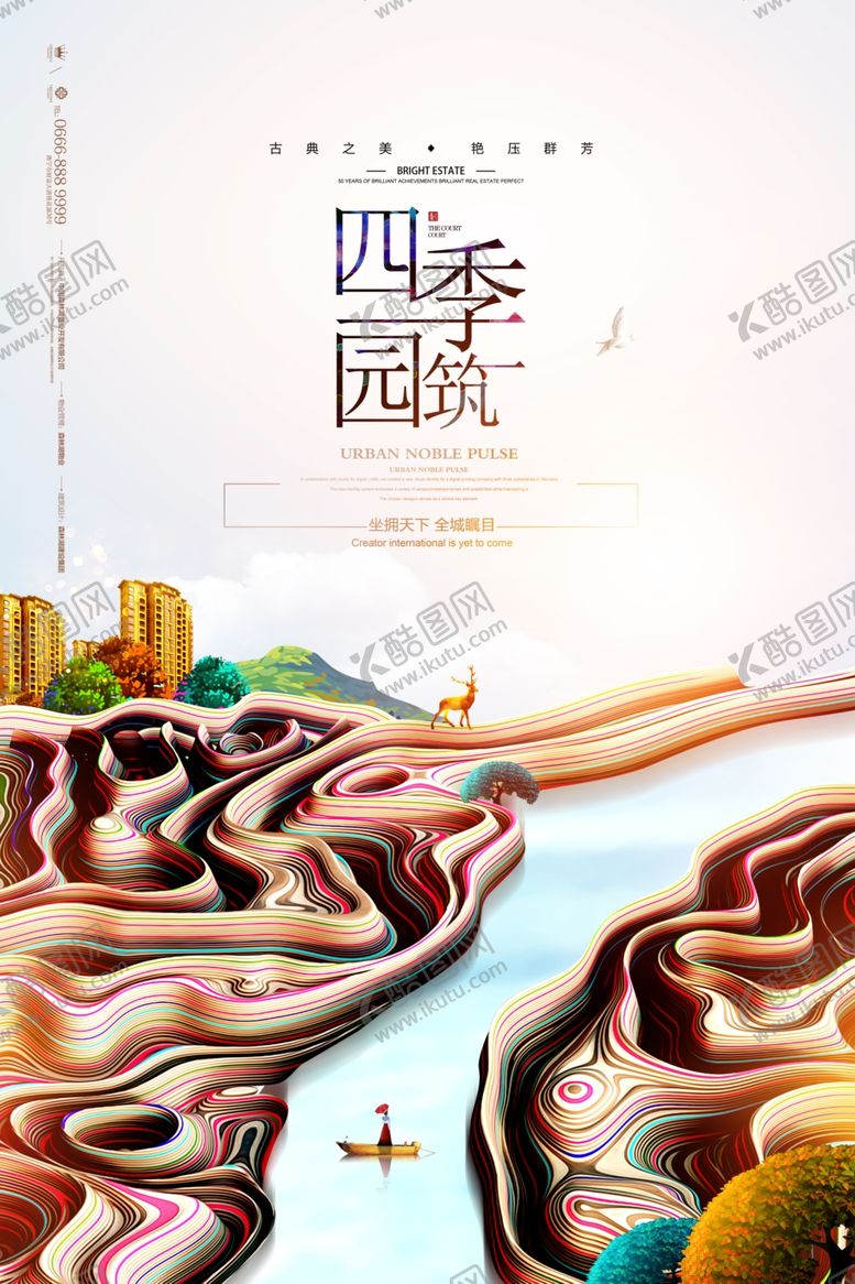 编号：38501907031746167594【酷图网】源文件下载-中式地产海报
