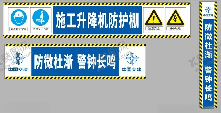 编号：61514501171115389086【酷图网】源文件下载-施工升降机防护棚