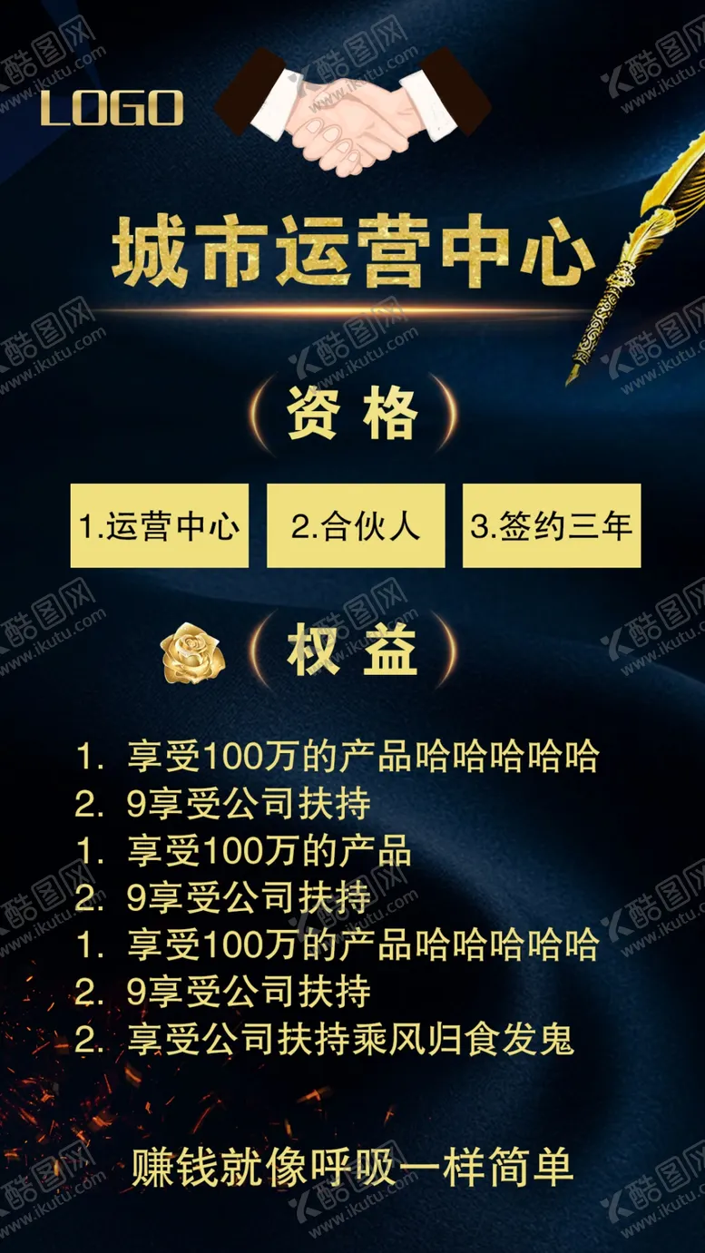 编号：76850410040745466534【酷图网】源文件下载-微商 蓝色背景 签约 合伙人