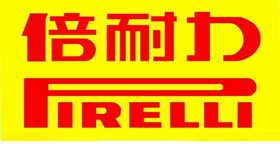 倍耐力LOGO