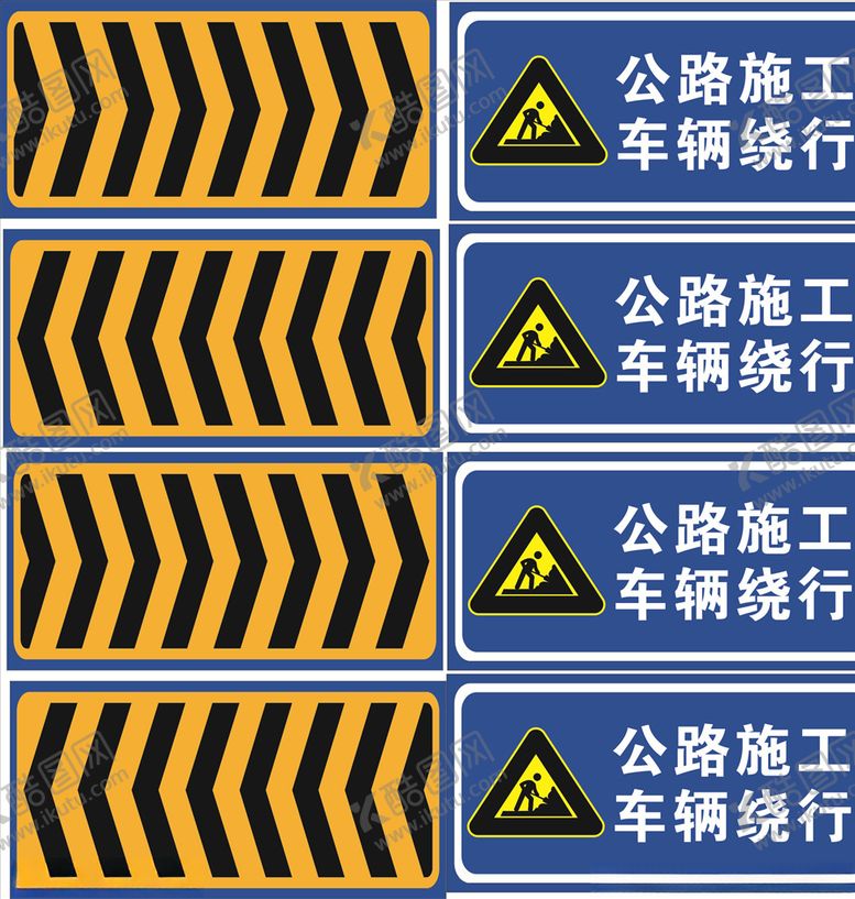 编号：48296405120336414123【酷图网】源文件下载-限速牌