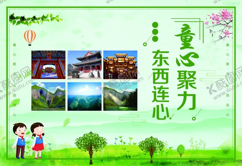 编号：26619110130917053577【酷图网】源文件下载-明信片