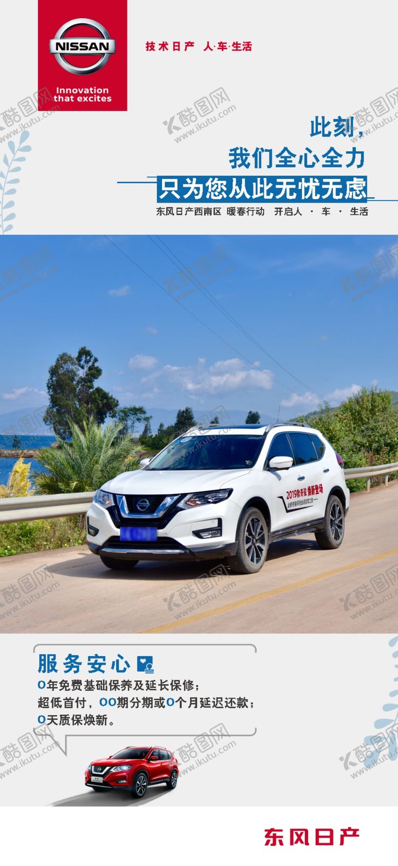 编号：34506110031222589589【酷图网】源文件下载-服务安心