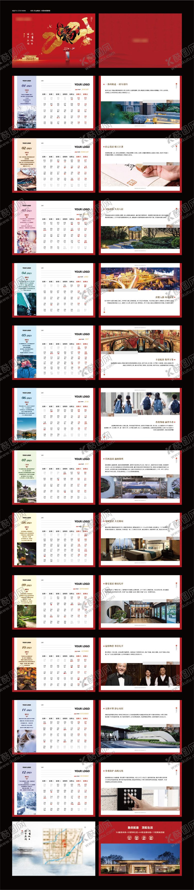 编号：78828411131730556850【酷图网】源文件下载-地产2022红金日历