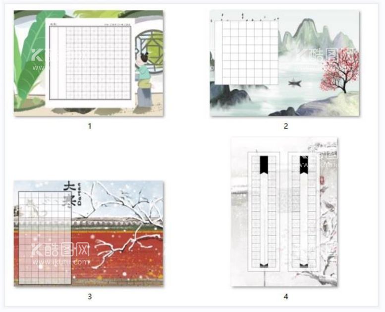 编号：15435511300706574804【酷图网】源文件下载-书法用纸