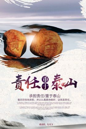 企业文化活动宣传海报素材