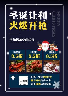 圣诞放价