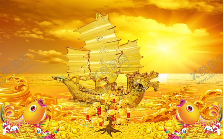 编号：59577905061826285963【酷图网】源文件下载-金色帆船财源滚滚