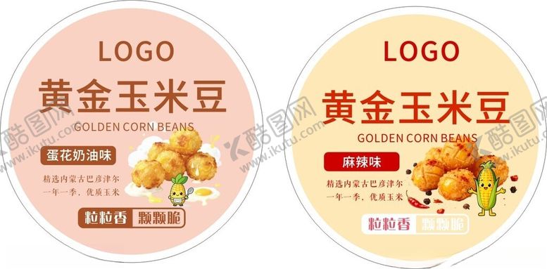 编号：58475611021920274952【酷图网】源文件下载-黄金玉米豆标签