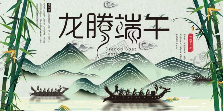 编号：22895007051655386723【酷图网】源文件下载-端午节海报