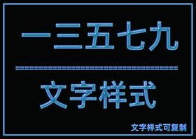 闪亮光泽立体样式