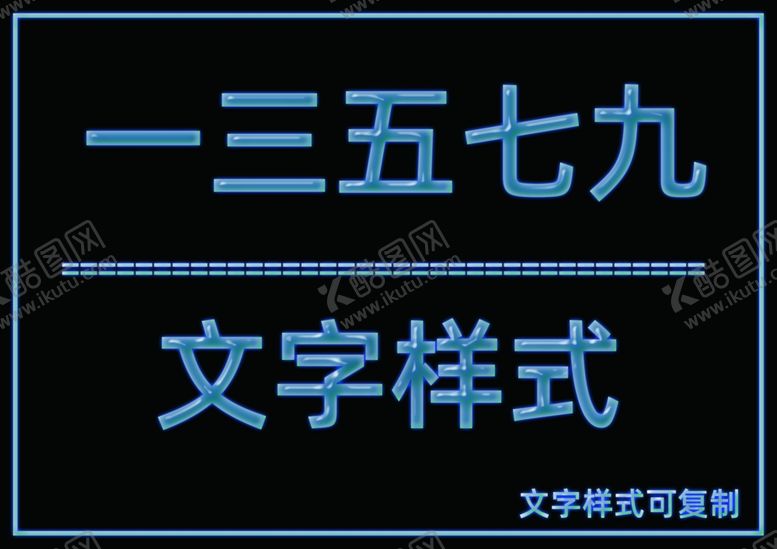 编号：84085509191021445867【酷图网】源文件下载-闪亮光泽立体样式