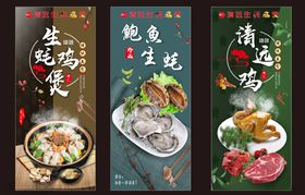 生蚝鸡煲