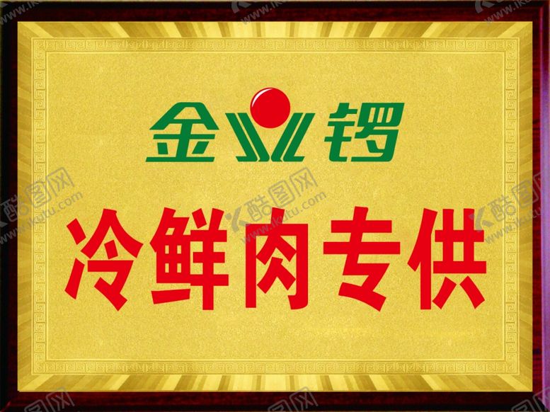 编号：44053610021351594486【酷图网】源文件下载-奖牌