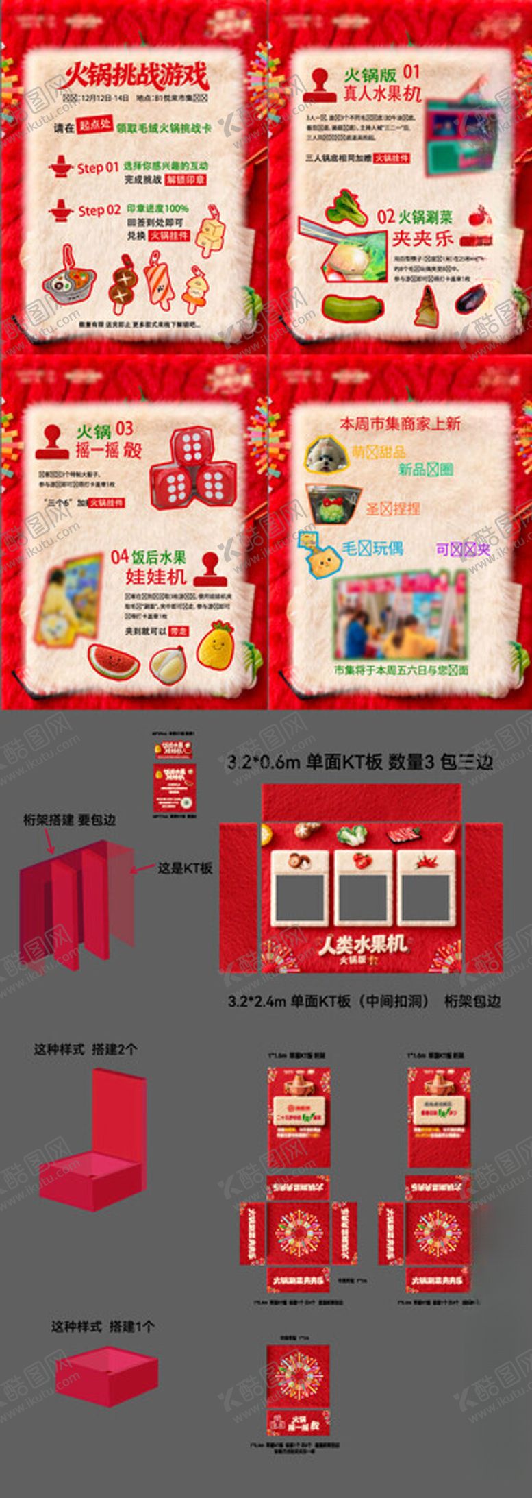 编号：62977004031934501567【酷图网】源文件下载-火锅