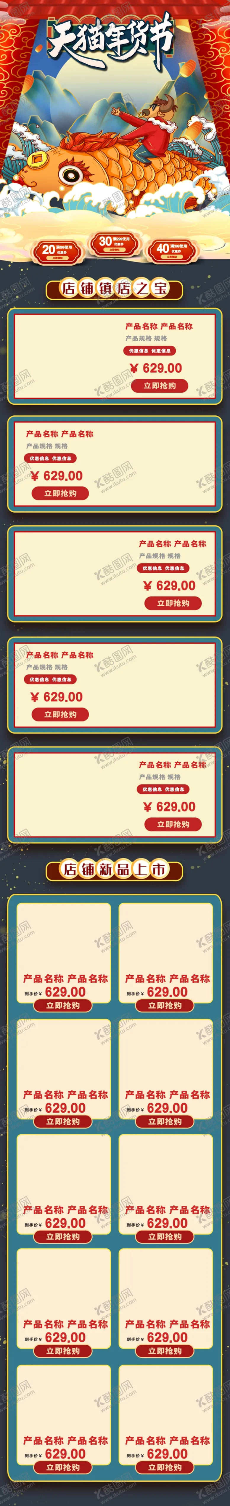 编号：65622004061414278391【酷图网】源文件下载-年货大街