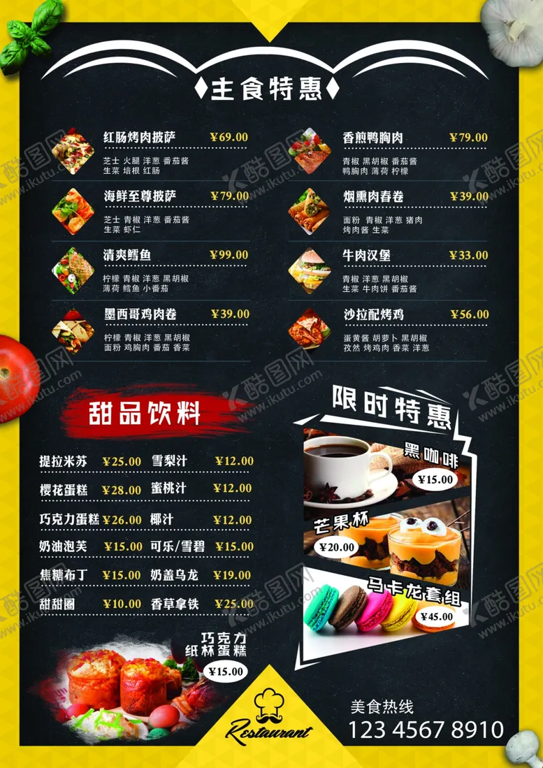 编号：49351006261943152683【酷图网】源文件下载-创意菜单