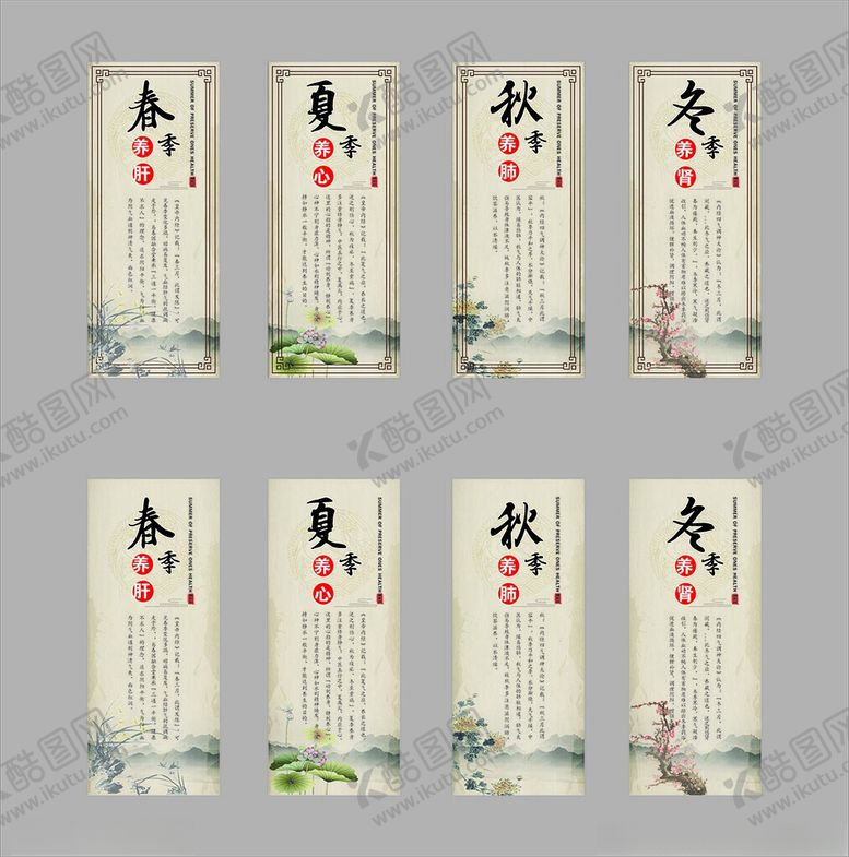 编号：61219709261614048820【酷图网】源文件下载-中式传统四季书签设计图