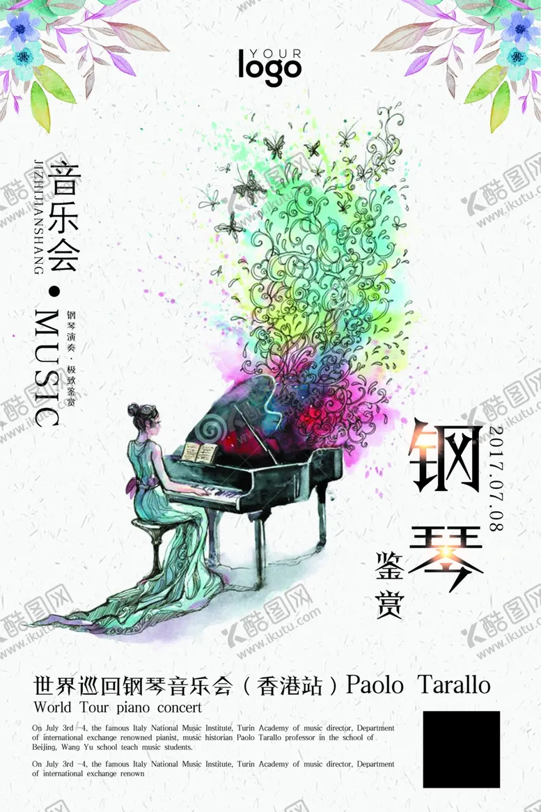 编号：21528306281637567177【酷图网】源文件下载-音乐会海报