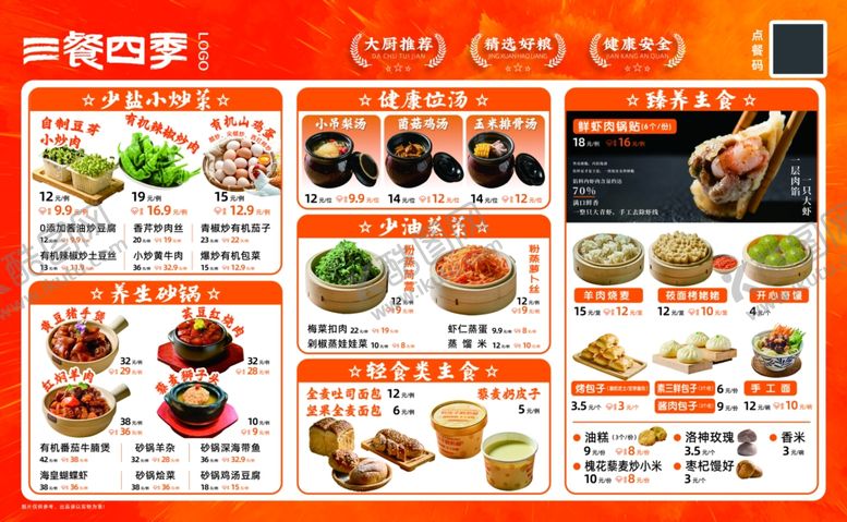 编号：93084904101455578248【酷图网】源文件下载-饭店灯箱画面