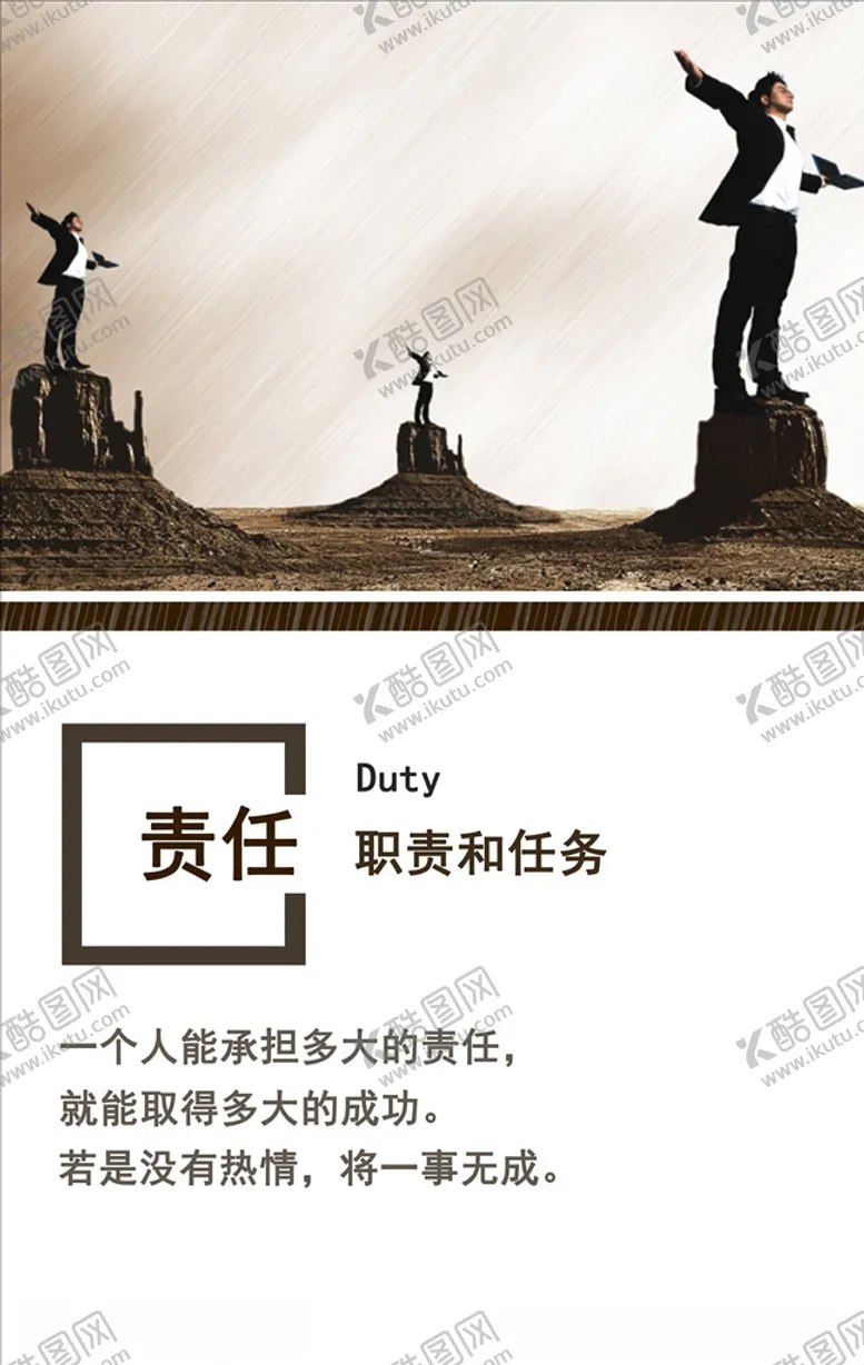 编号：28766404190702389441【酷图网】源文件下载-企业文化