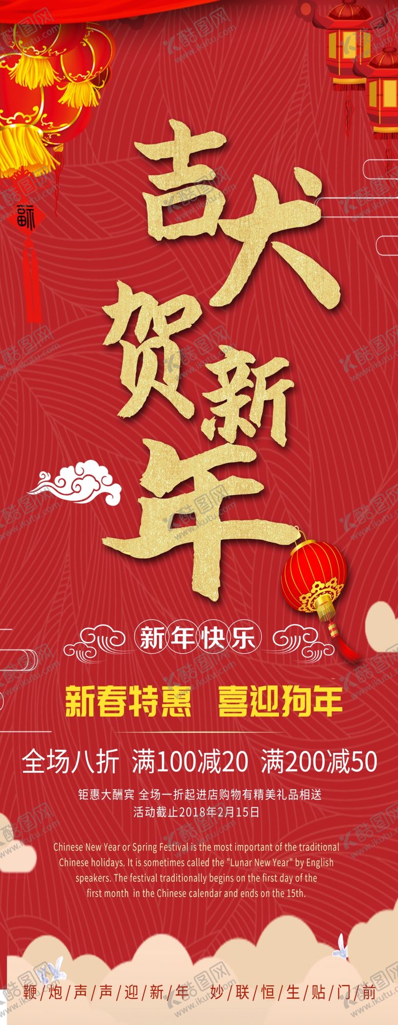 编号：83176007051054217083【酷图网】源文件下载-贺新年