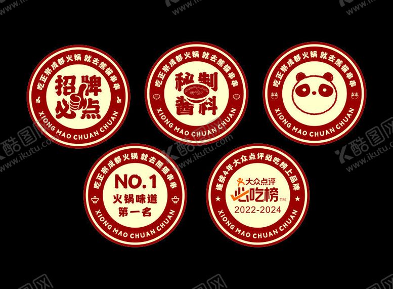 编号：36588201250957162622【酷图网】源文件下载-招牌必点