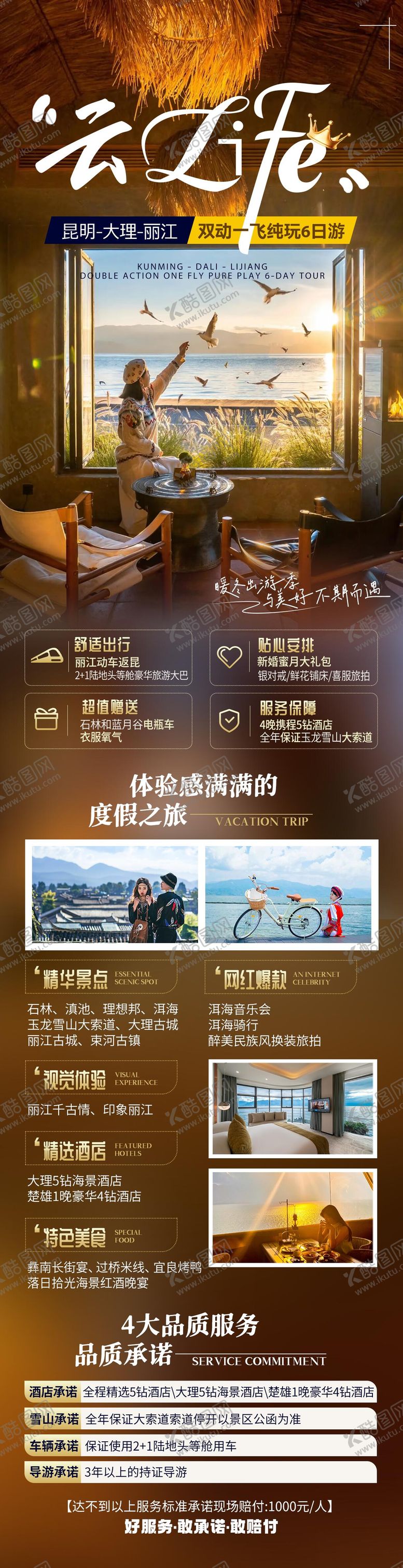 编号：77228105091032246598【酷图网】源文件下载-云life