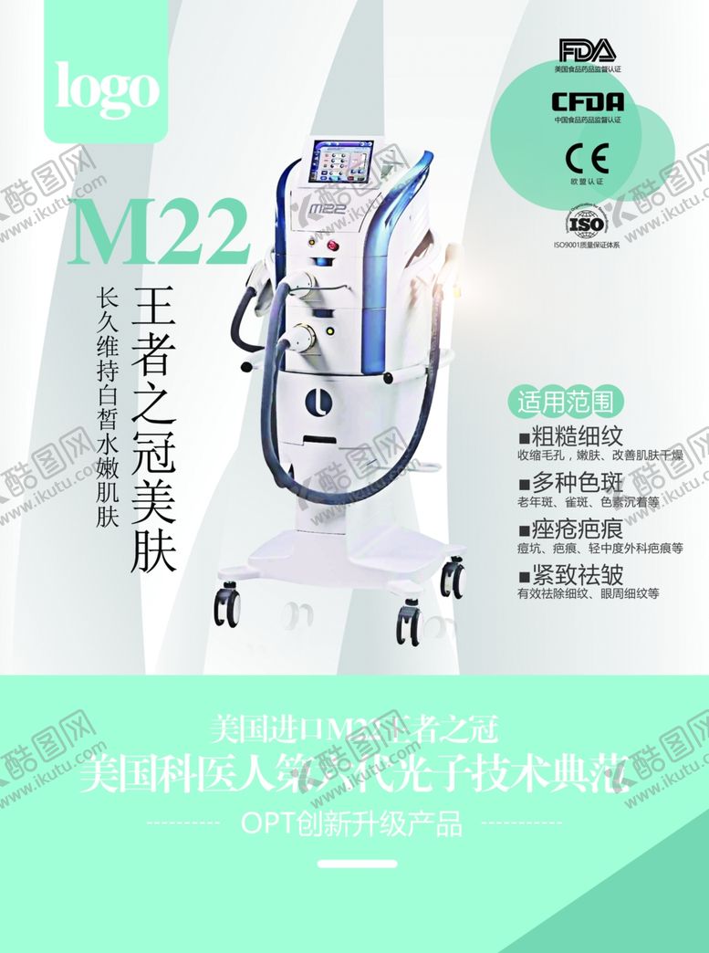 编号：72711710050521486840【酷图网】源文件下载-M22王者之冠