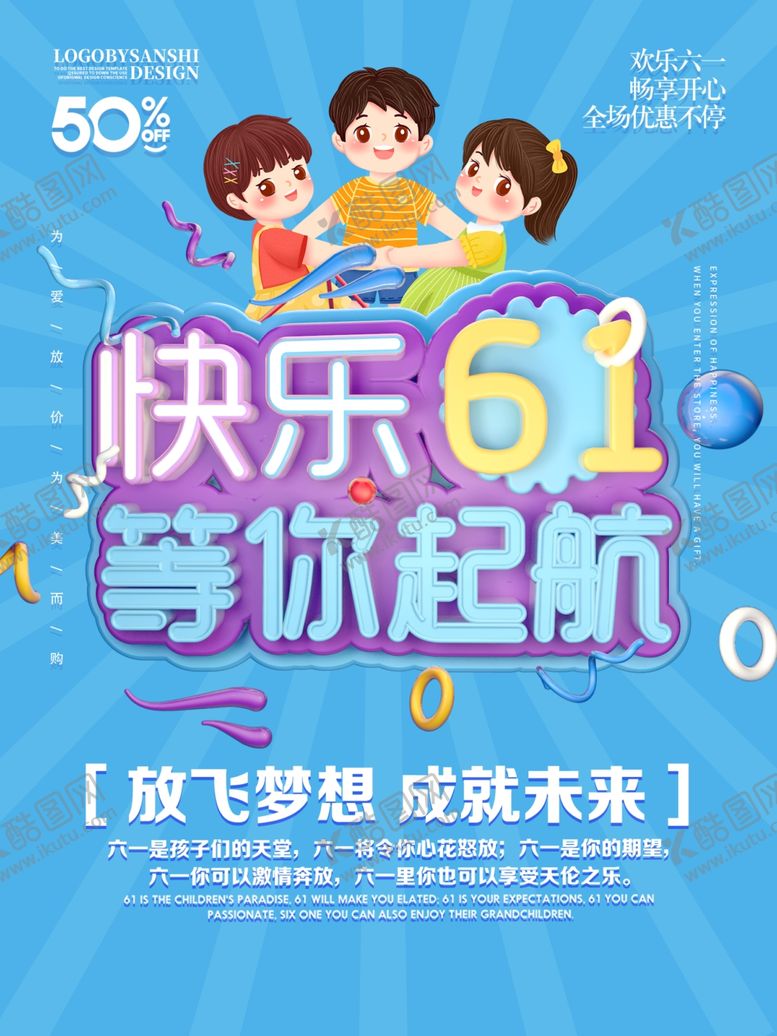 编号：17462809141747411251【酷图网】源文件下载-儿童节素材