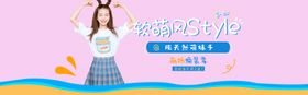 服装女装童装活动促销淘宝海报节日时尚模板