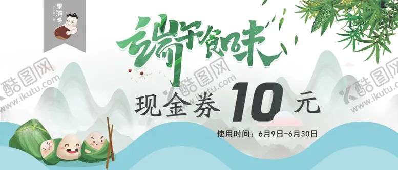 编号：93602606290947186694【酷图网】源文件下载-栗满多