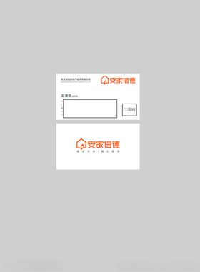 安家信德