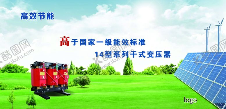 编号：92788707051657445545【酷图网】源文件下载-高效节能