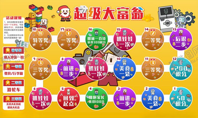 编号：21319410230658461868【酷图网】源文件下载-大富翁棋盘