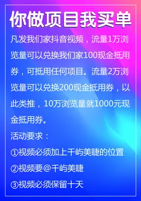 抖音背景海报