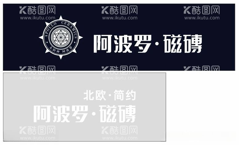 编号：84813112130840559126【酷图网】源文件下载-阿波罗瓷砖