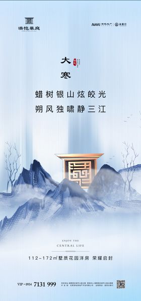 大寒微信稿