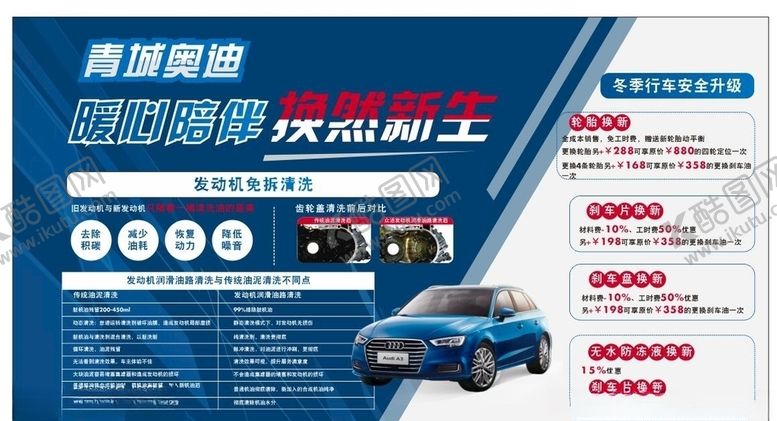 编号：76963507121923035206【酷图网】源文件下载-汽车海报