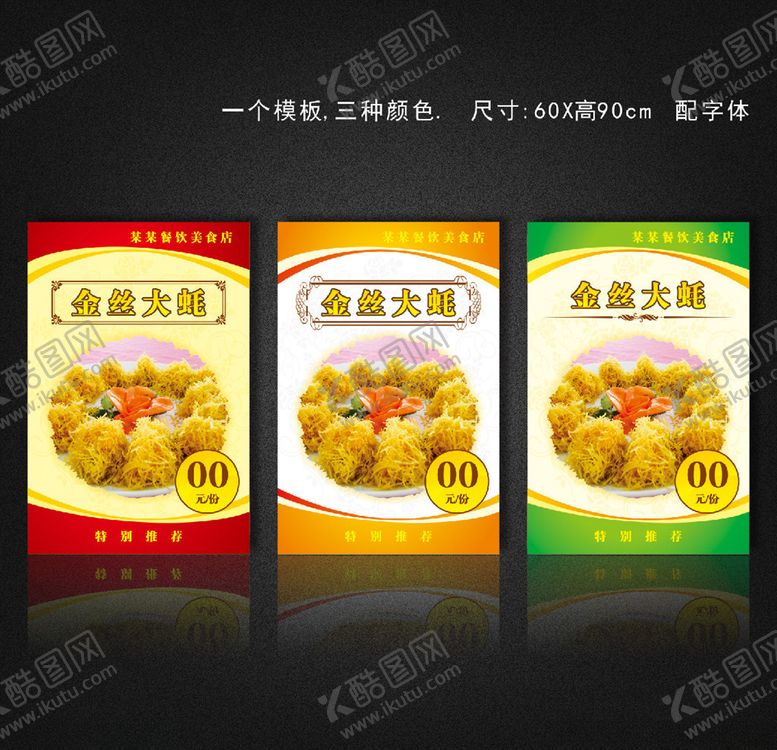 编号：85553910041409165686【酷图网】源文件下载-金丝大蚝