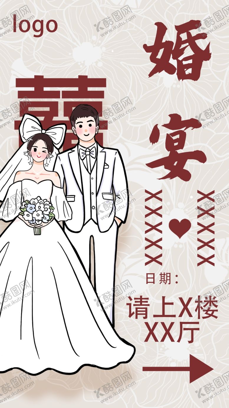 编号：88932602130749065715【酷图网】源文件下载-婚宴水牌展架指引牌