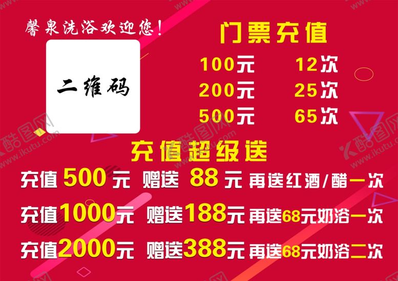 编号：63642309121007009918【酷图网】源文件下载-洗浴