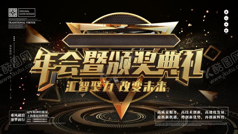 编号：65688605180255501916【酷图网】源文件下载-颁奖典礼