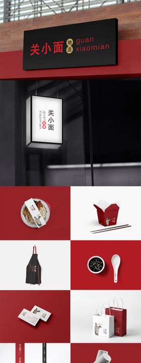 餐饮美食企业文创品牌vi