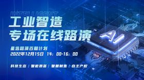 科技banner