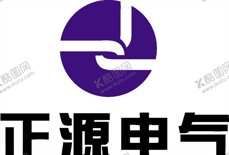 编号：75025007141003391469【酷图网】源文件下载-正源电气LOGO标志商标