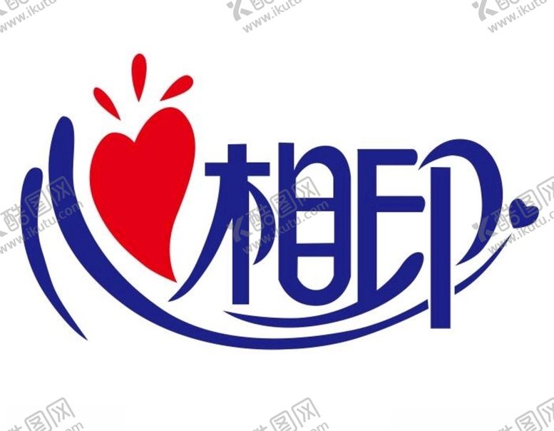 编号：31897707121137151708【酷图网】源文件下载-矢量心相印logo