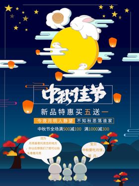 中秋节吊旗佳画面佳展架放假通知